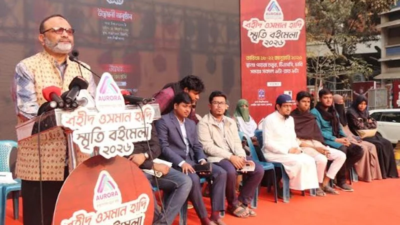 ঢাকা বিশ্ববিদ্যালয়ে শুরু হয়েছে শহীদ ওসমান হাদি স্মৃতি বইমেলা