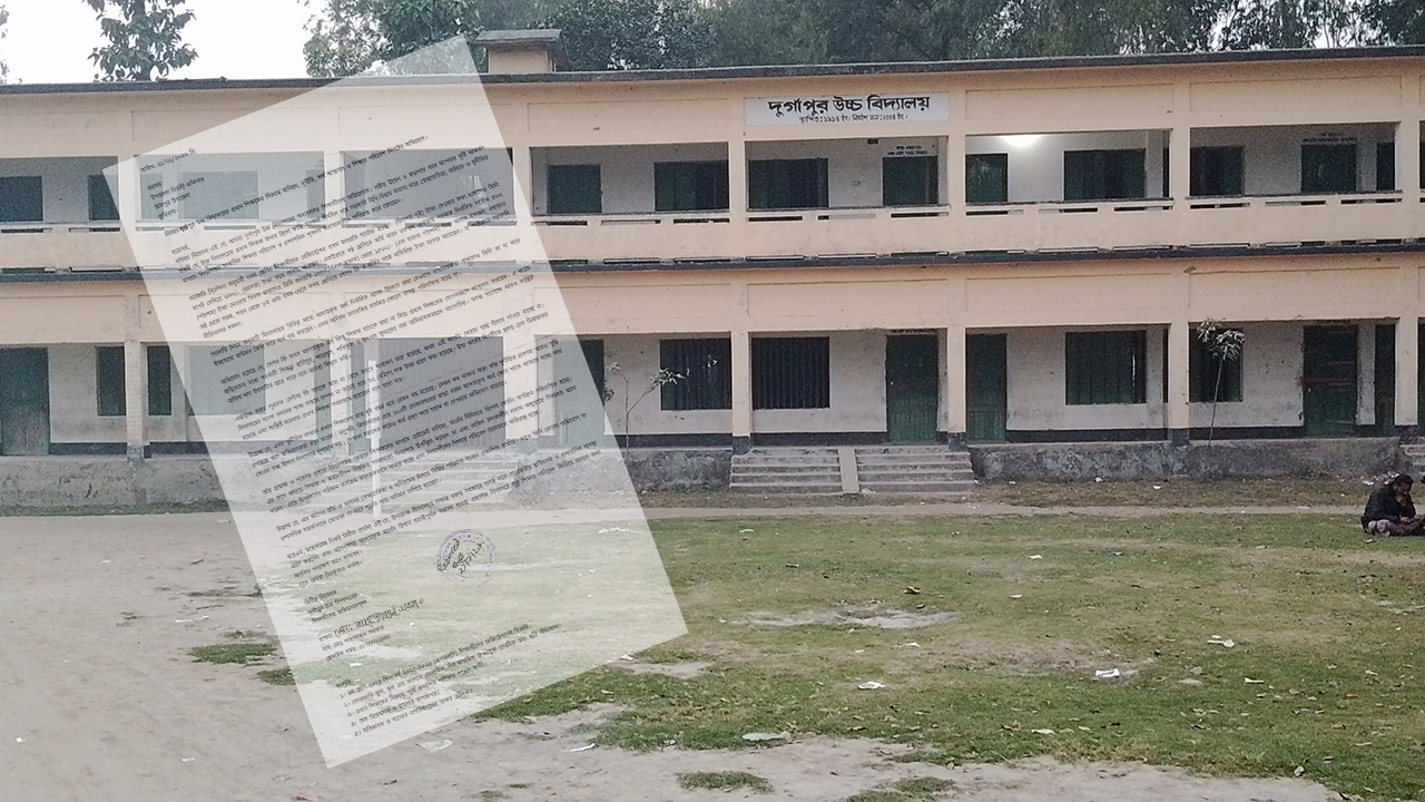 কুড়িগ্রামে প্রধান শিক্ষকের বিরুদ্ধে অতিরিক্ত টাকা আদায়ের অভিযোগ, ক্ষুব্ধ অভিভাবক