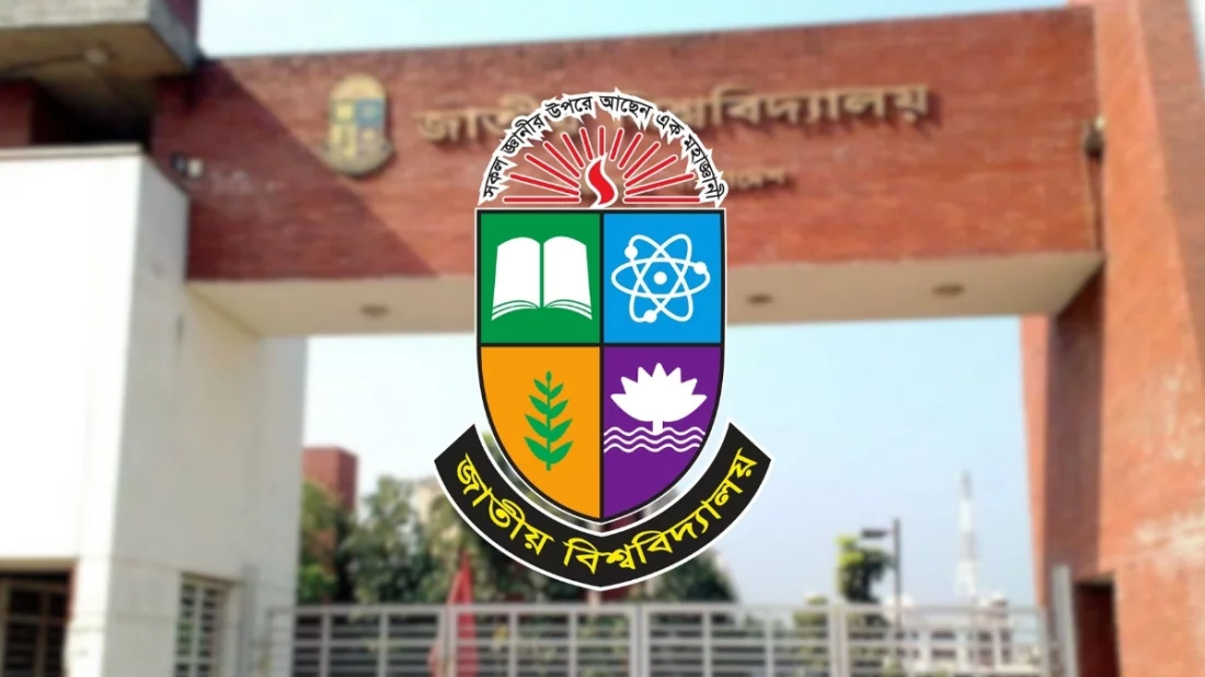 জাতীয় বিশ্ববিদ্যালয়ে ভর্তি আবেদনের সময় বাড়লো ২২ ফেব্রুয়ারি পর্যন্ত