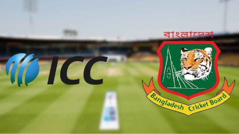 বিশ্বকাপ ইস্যুতে স্বস্তি পেল বিসিবি, শাস্তি নয়—আসছে নতুন আইসিসি ইভেন্ট