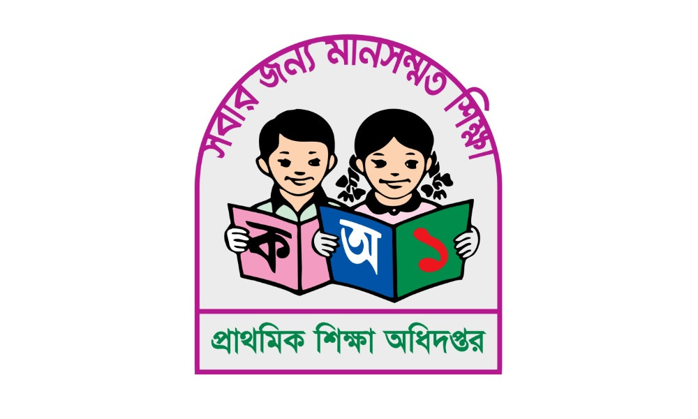 রমজানে বিদ্যালয়ের ছুটি নিয়ে নতুন তথ্য দিল প্রাথমিক শিক্ষা অধিদপ্তর