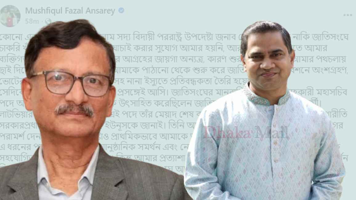 সাবেক পররাষ্ট্র উপদেষ্টার বিরুদ্ধে গুরুতর অভিযোগ মুশফিকুল আনসারীর